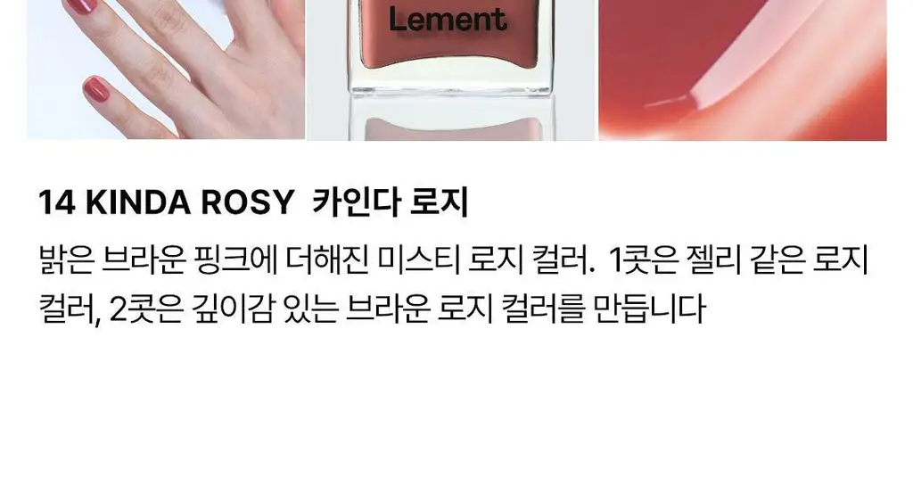 [NEW] 르멘트 컬러네일 40종&하드너&광채 영양제 상세페이지 56